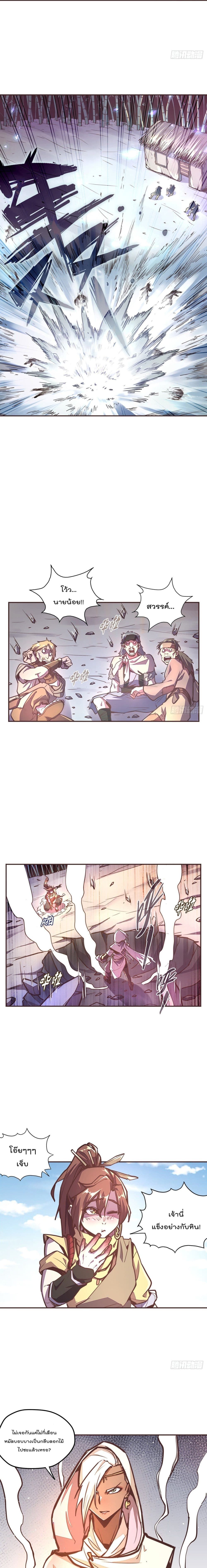 Life And Death page 6