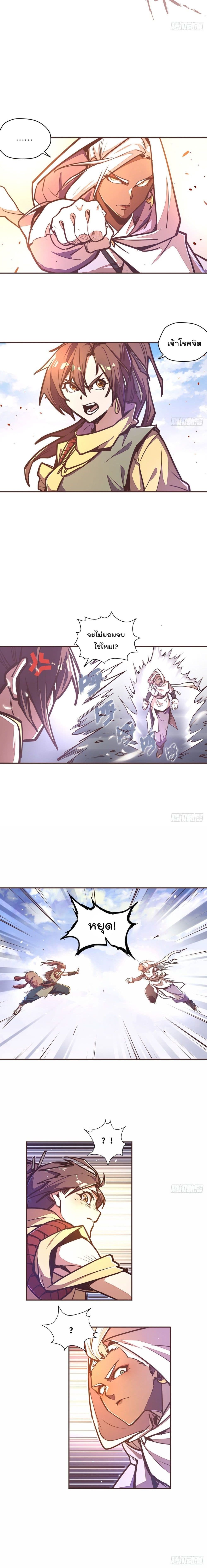 Life And Death page 11