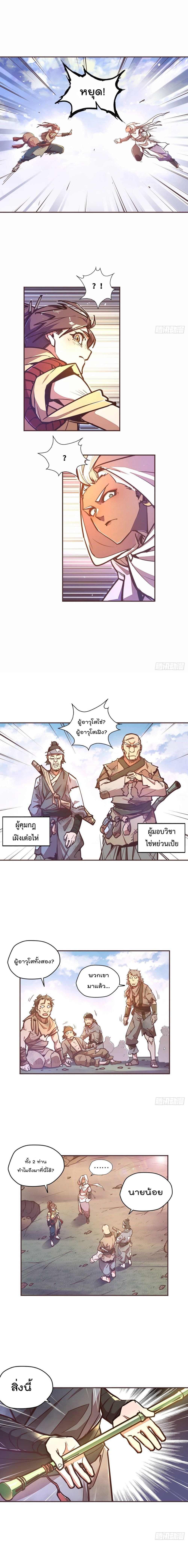 Life And Death page 2