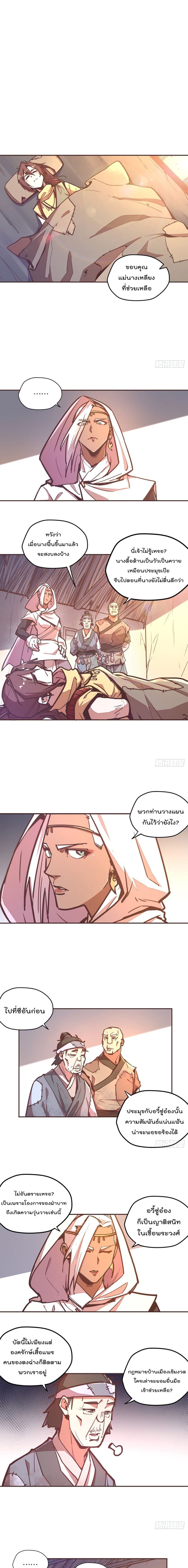 Life And Death page 6