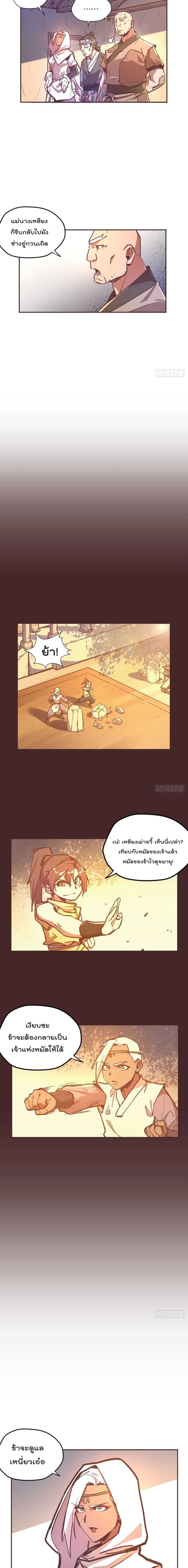 Life And Death page 7