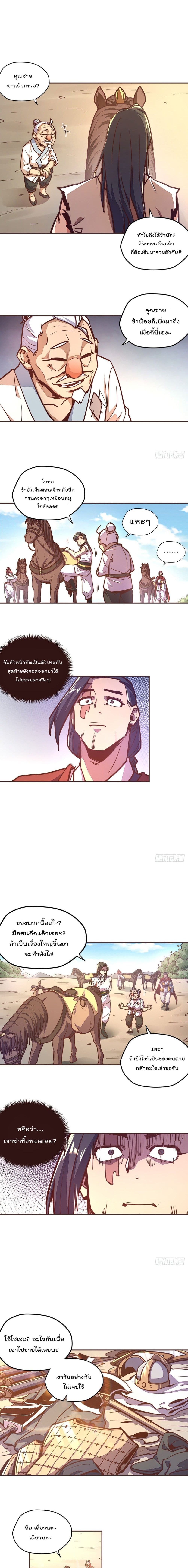 Life And Death page 10