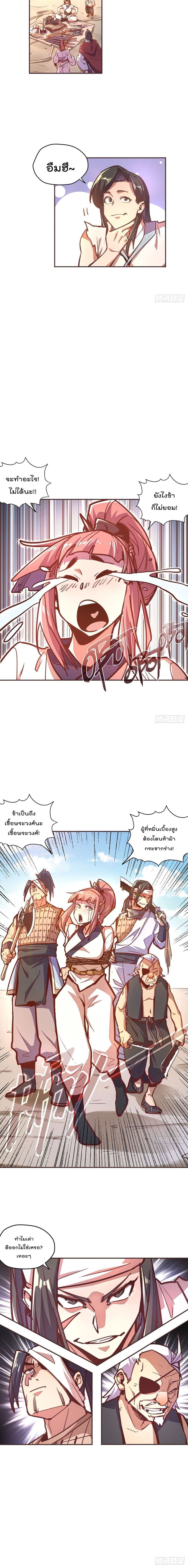Life And Death page 11