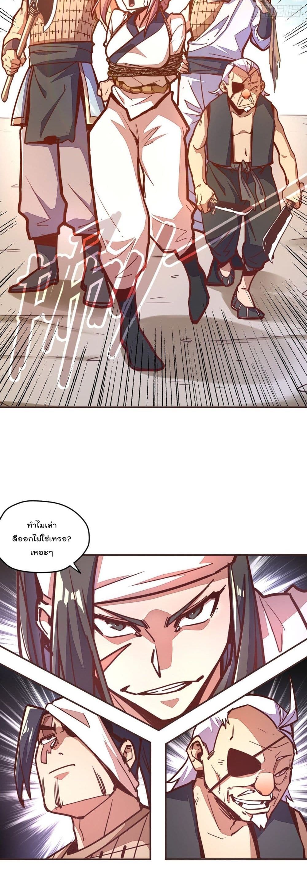 Life And Death page 3