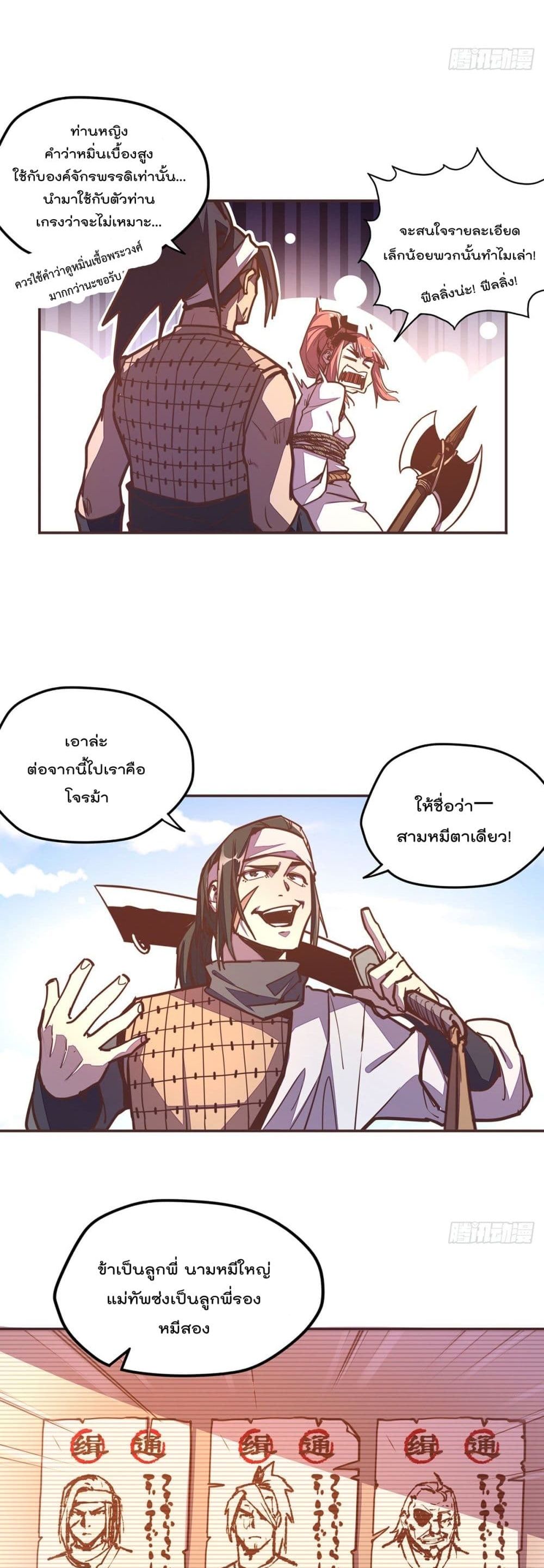 Life And Death page 4
