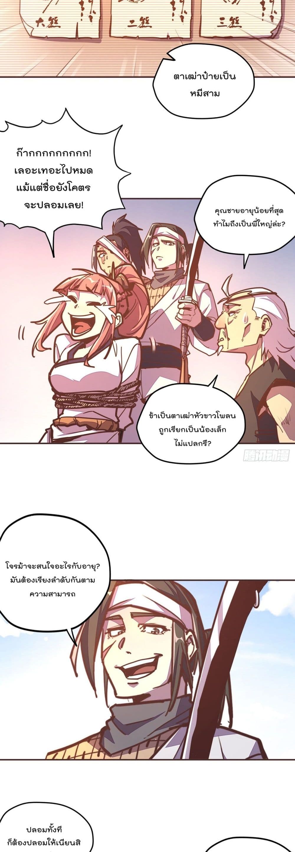 Life And Death page 5