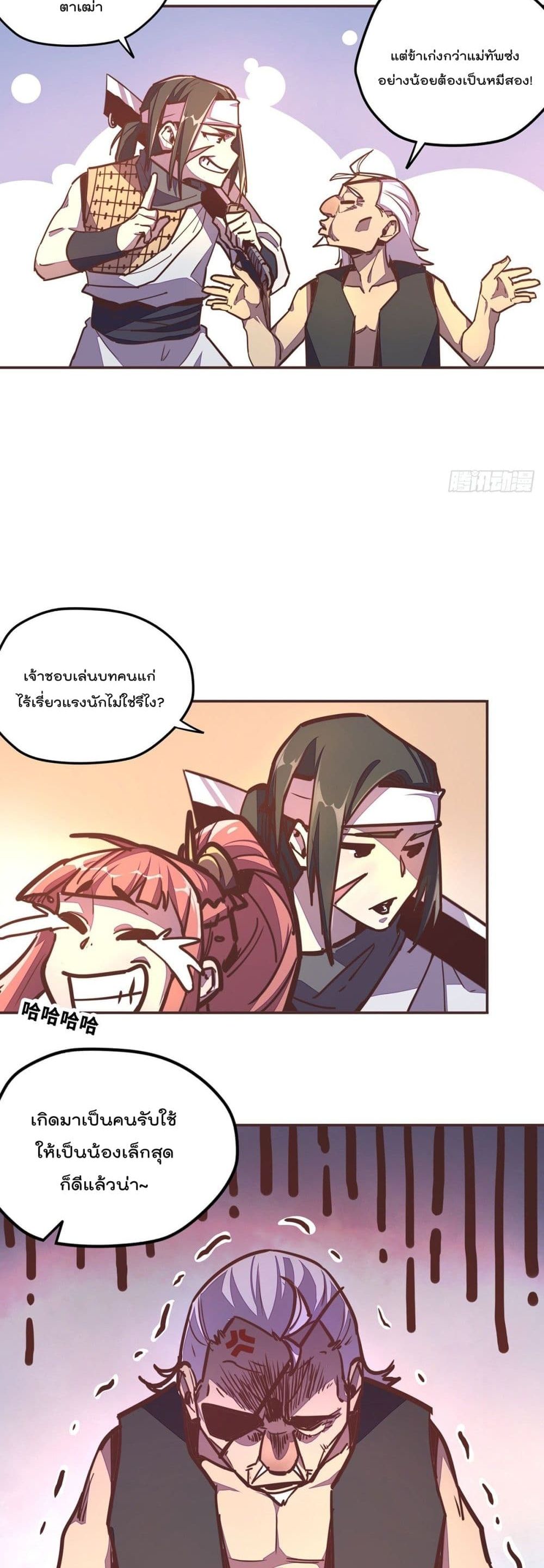 Life And Death page 6