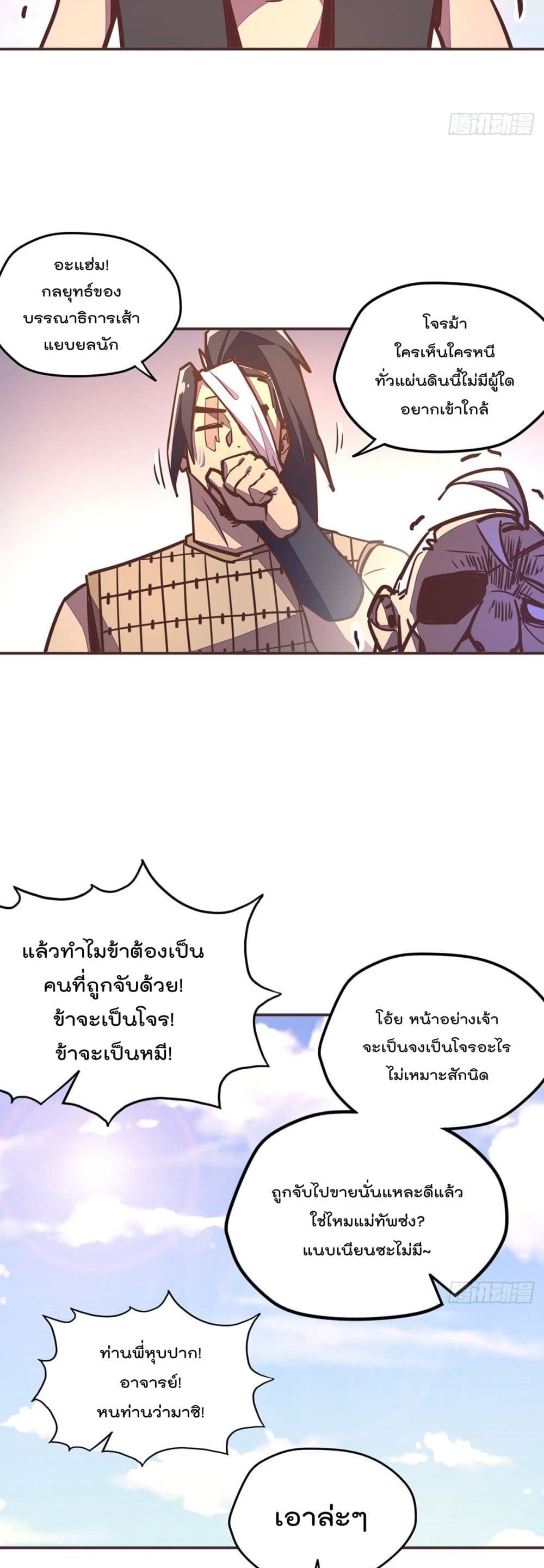 Life And Death page 7