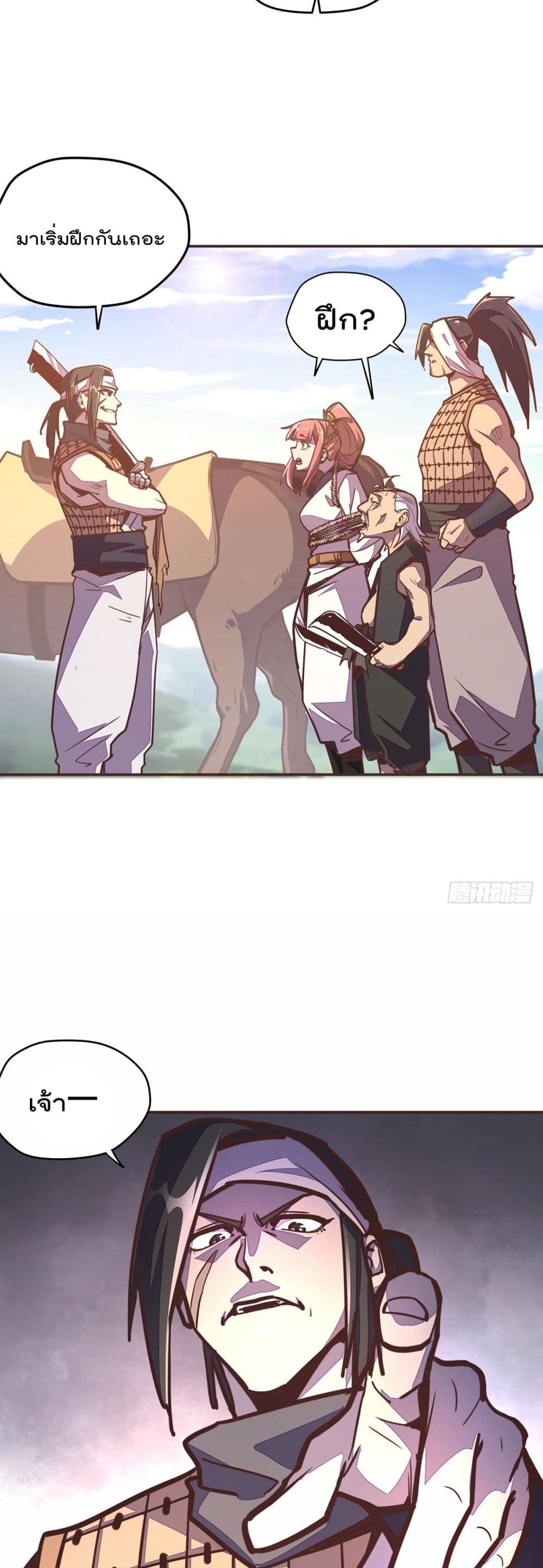 Life And Death page 8