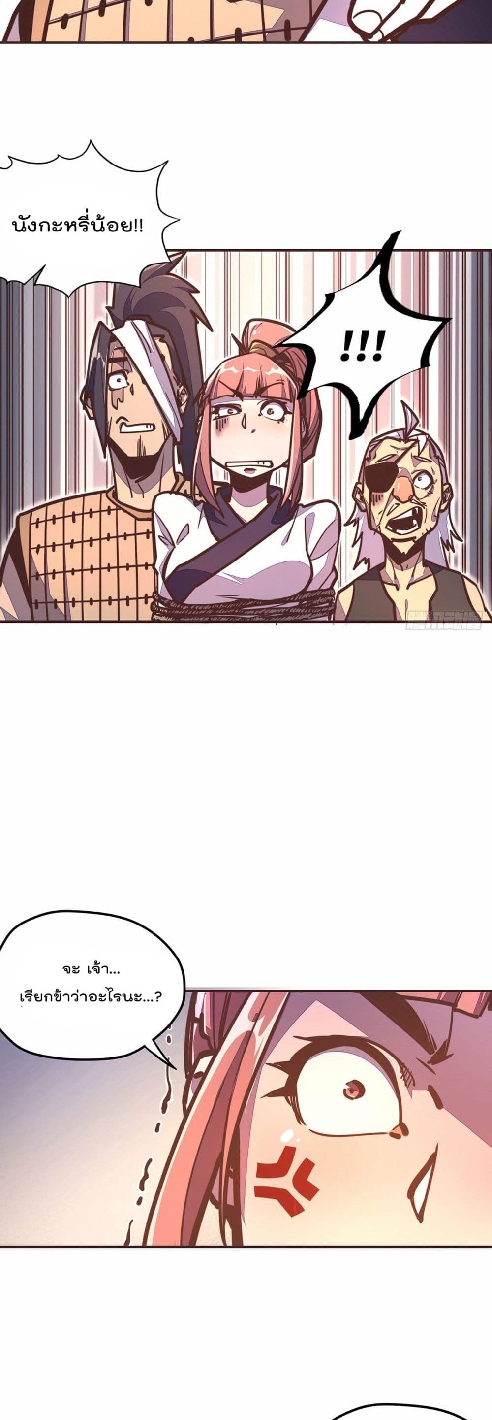 Life And Death page 9