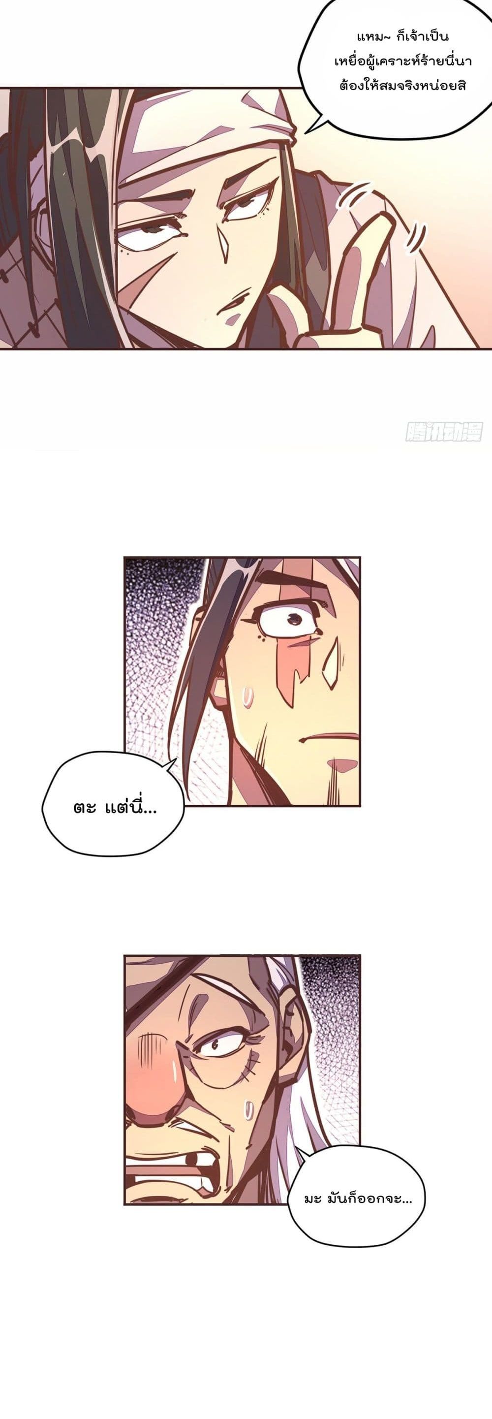 Life And Death page 10