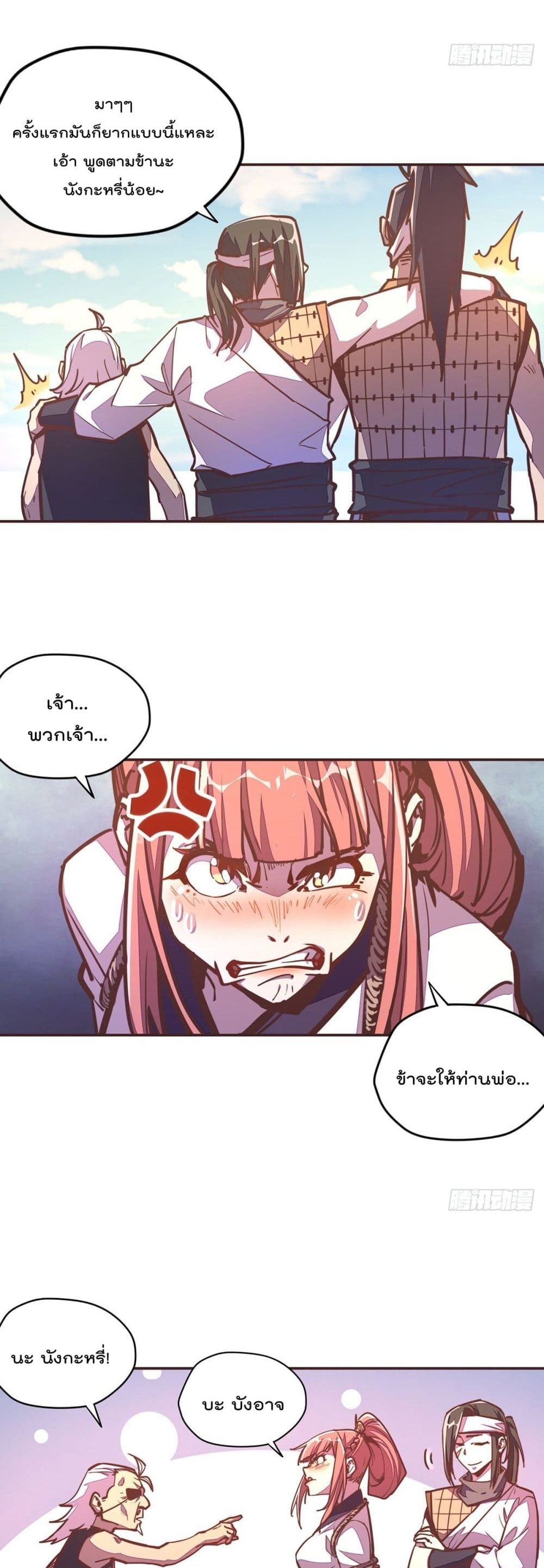 Life And Death page 11