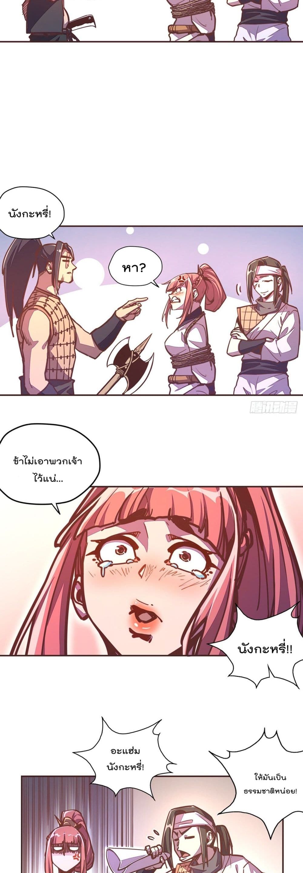 Life And Death page 12