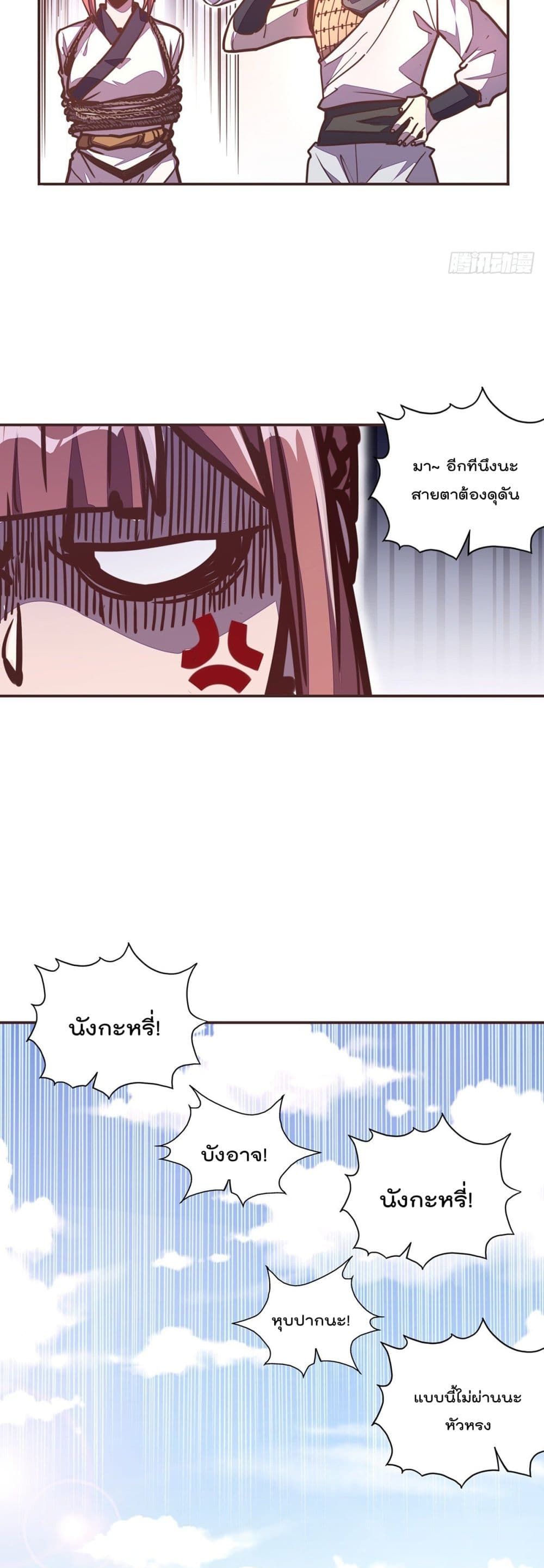 Life And Death page 13