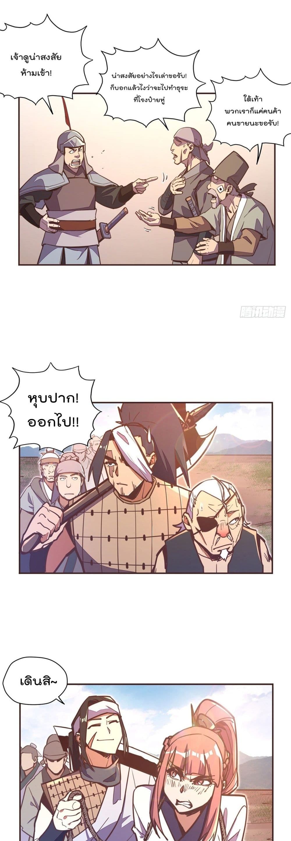 Life And Death page 15