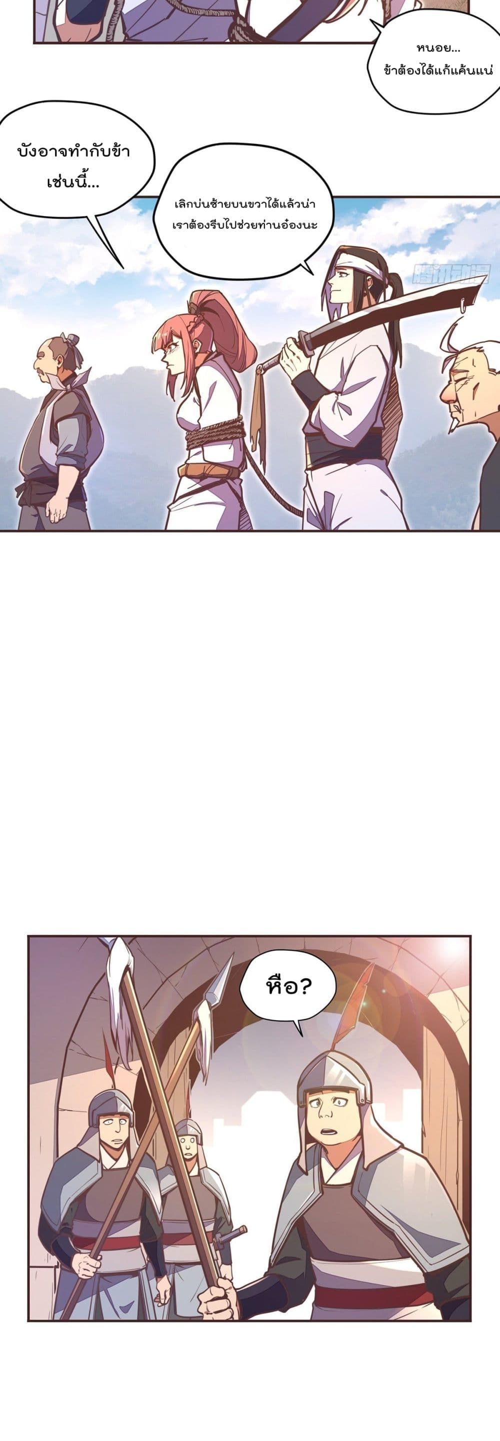 Life And Death page 16