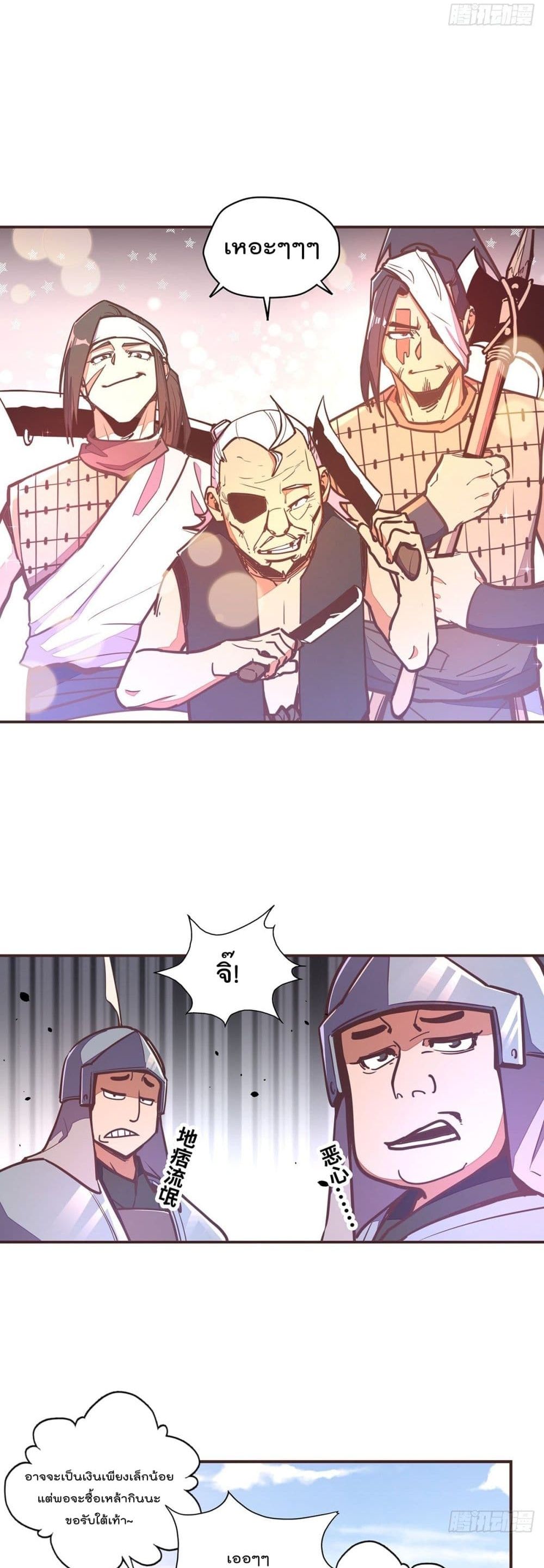 Life And Death page 17