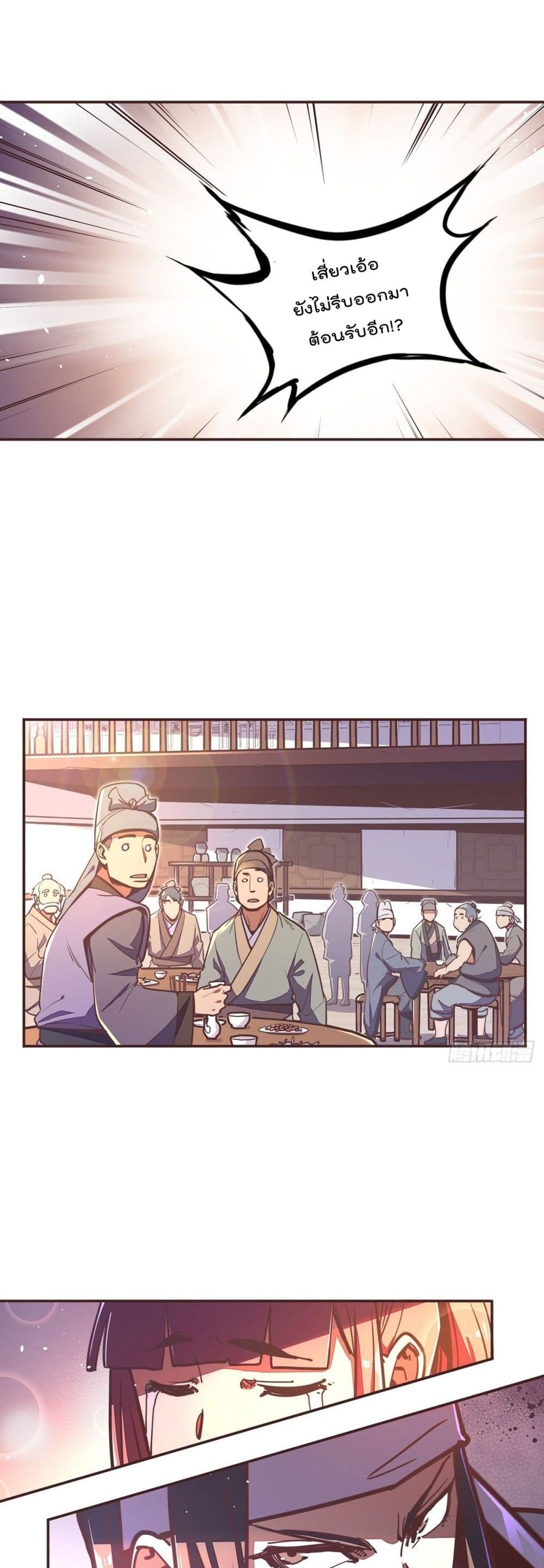 Life And Death page 19