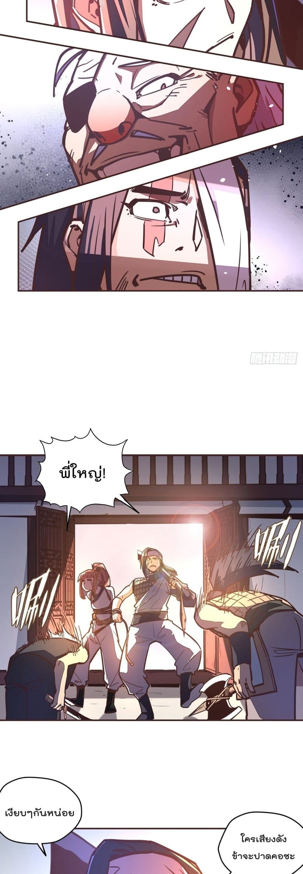 Life And Death page 20