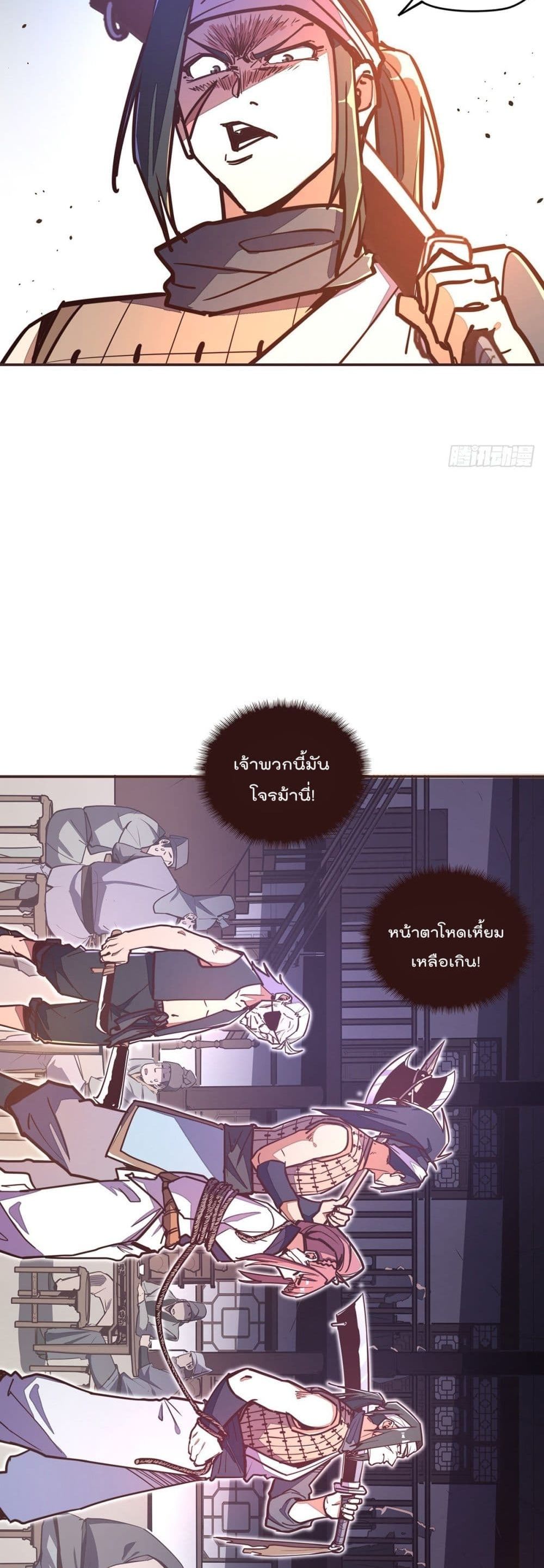Life And Death page 21