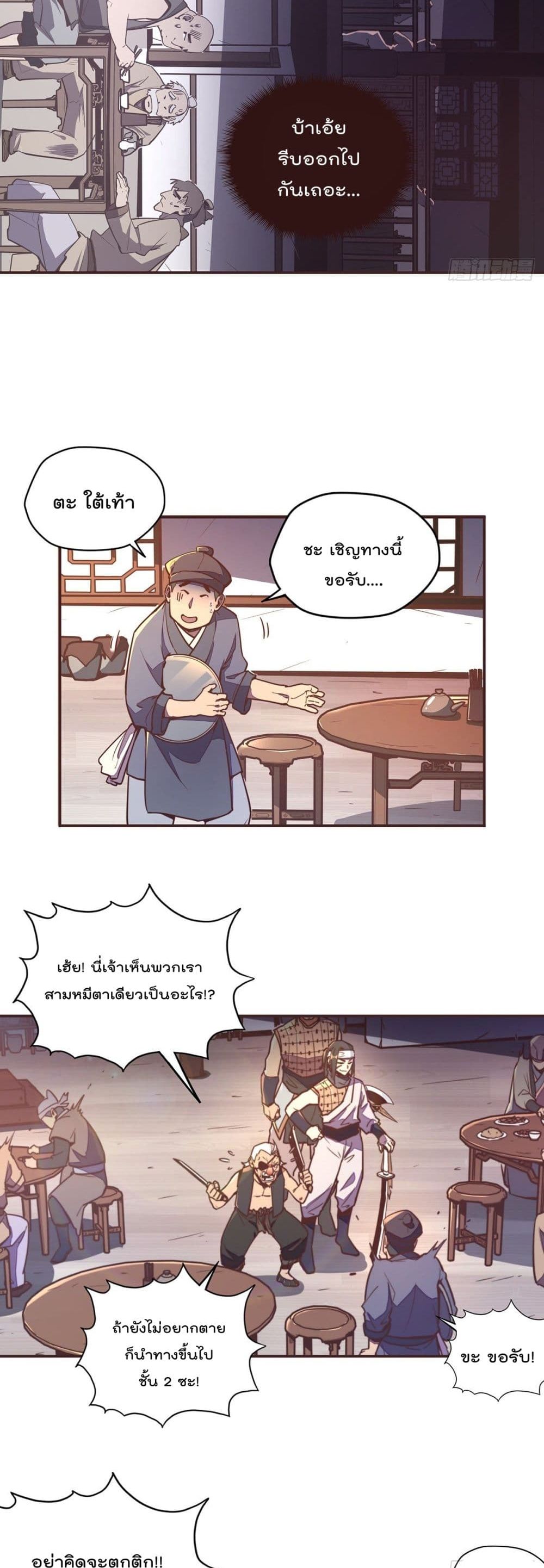 Life And Death page 22