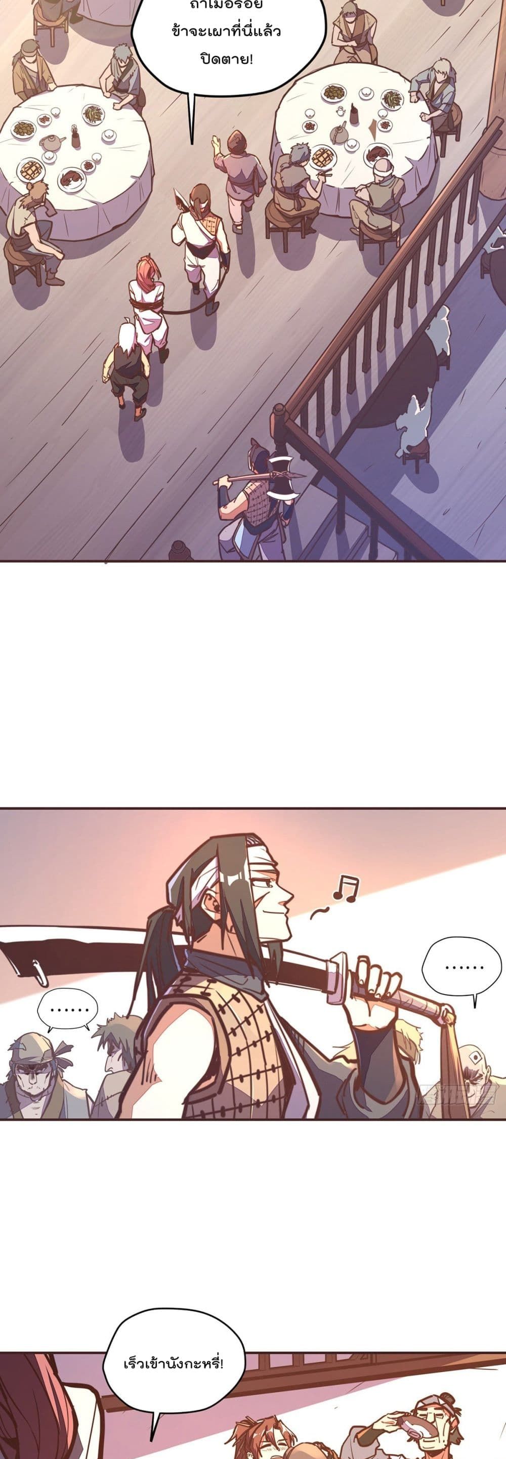 Life And Death page 24