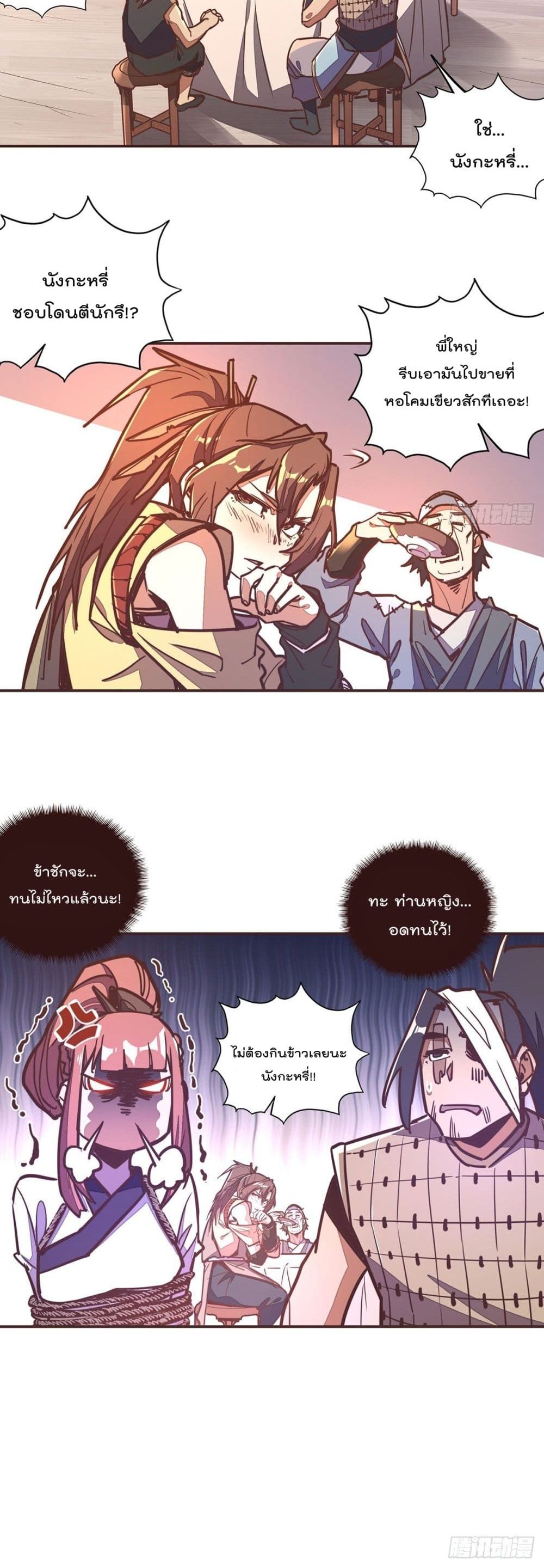 Life And Death page 26