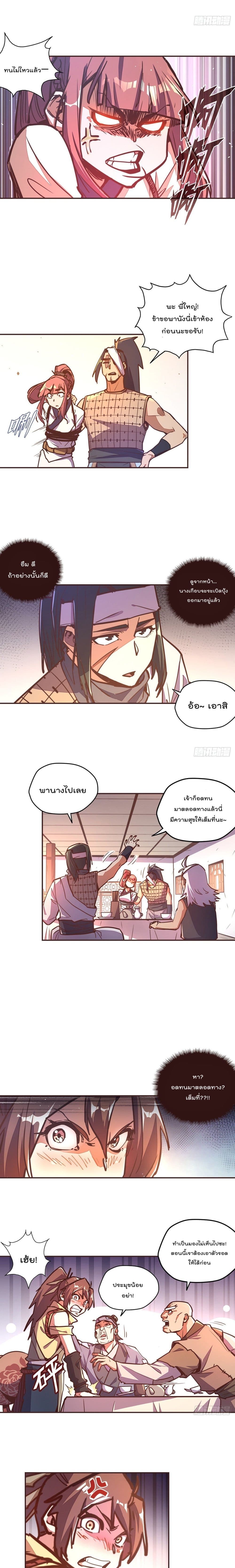 Life And Death page 2