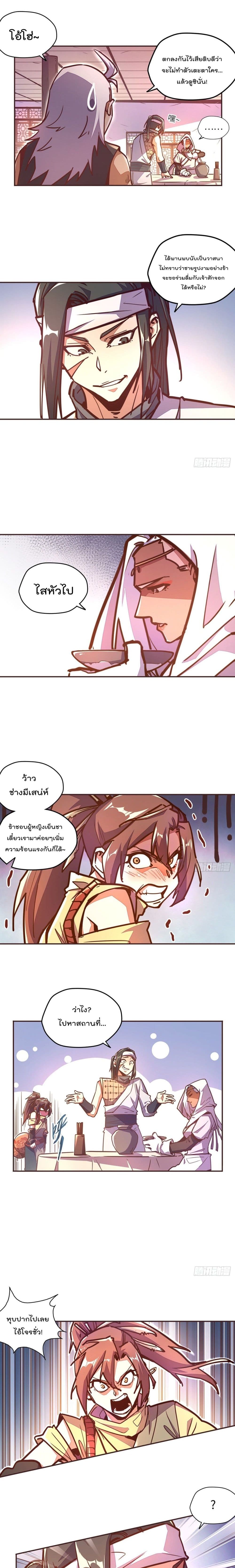 Life And Death page 4
