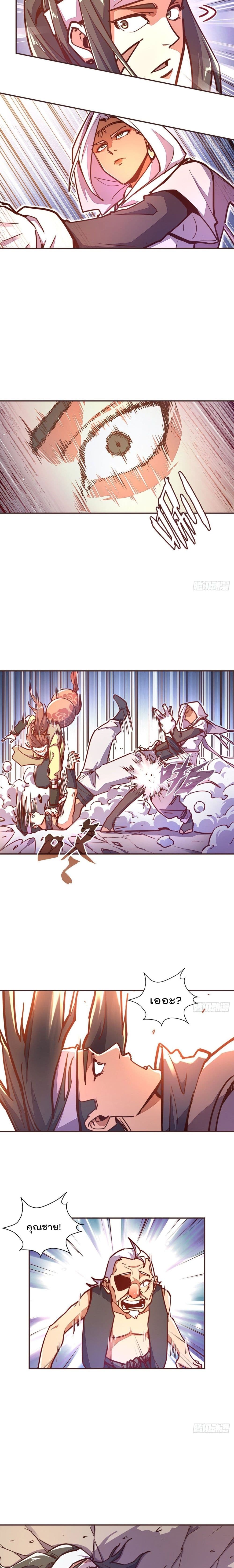 Life And Death page 5