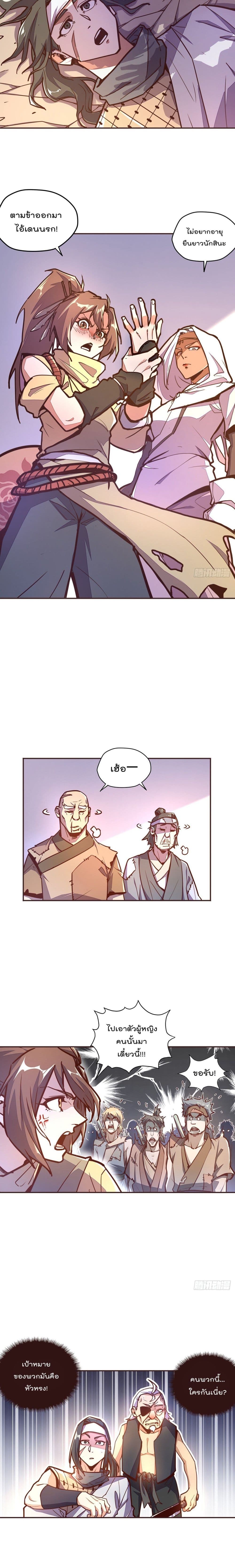 Life And Death page 6