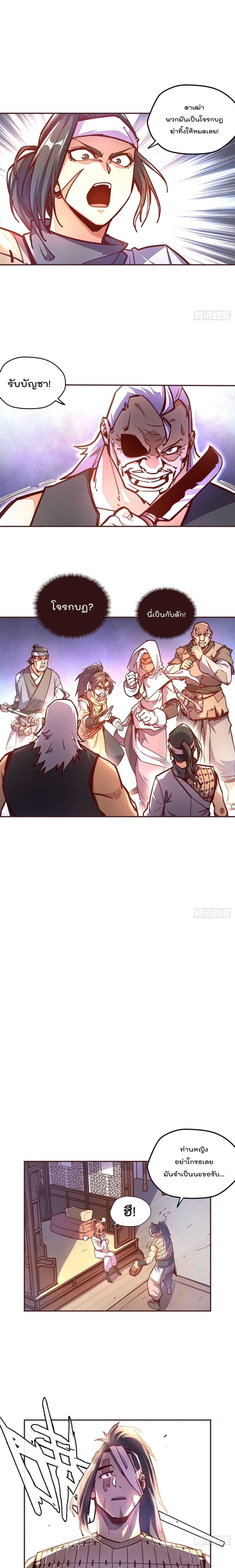 Life And Death page 7