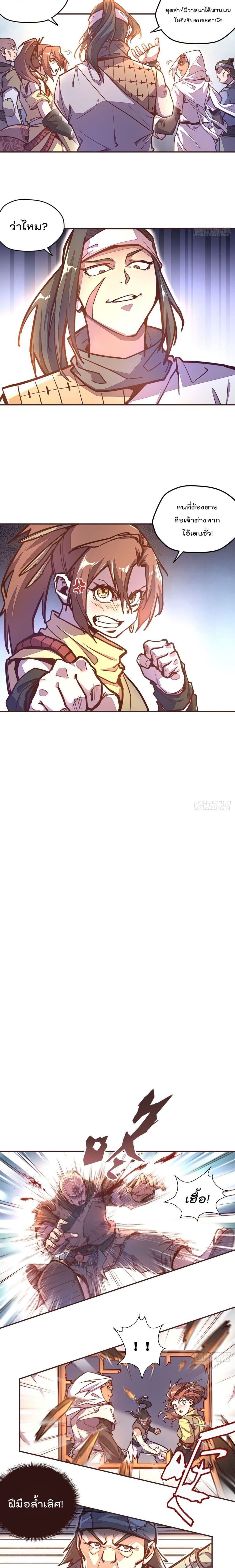Life And Death page 9