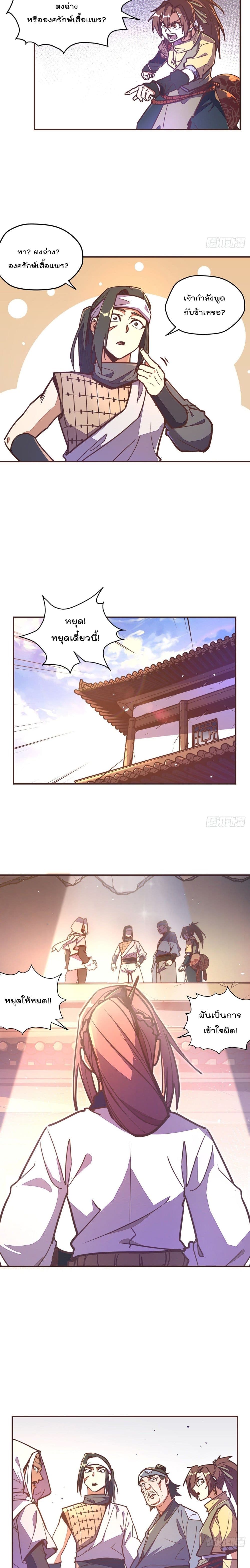 Life And Death page 5
