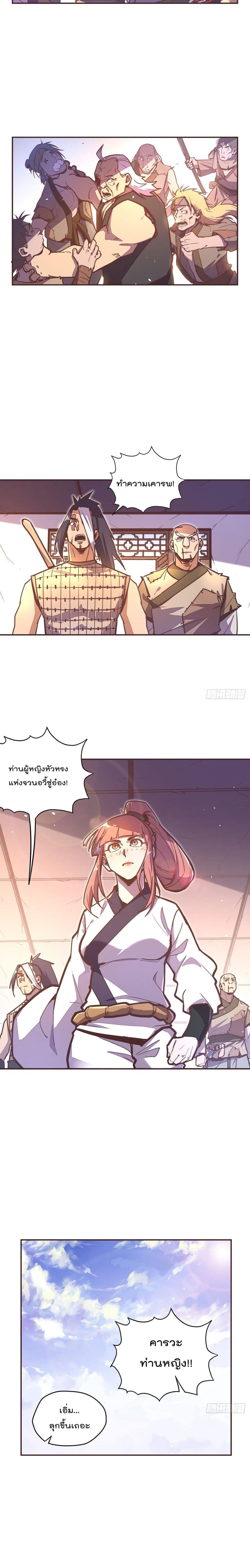 Life And Death page 6