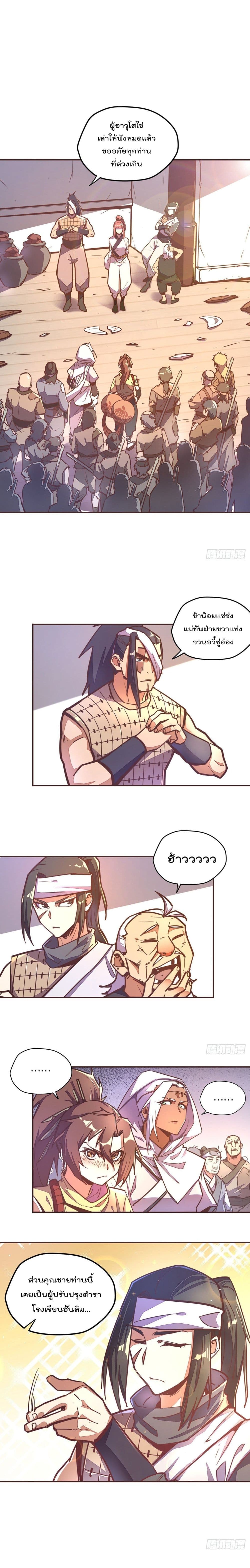 Life And Death page 7