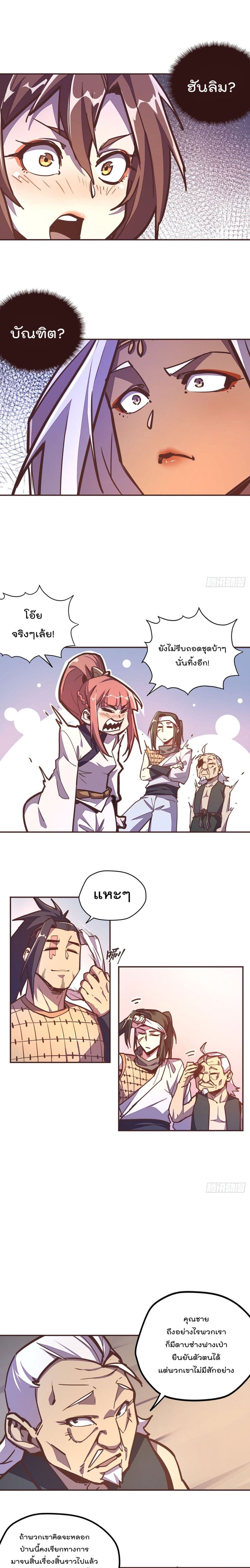 Life And Death page 8