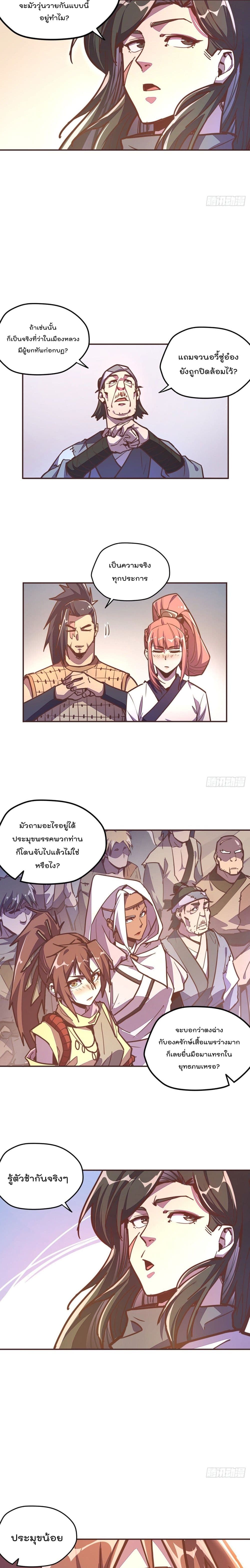 Life And Death page 9