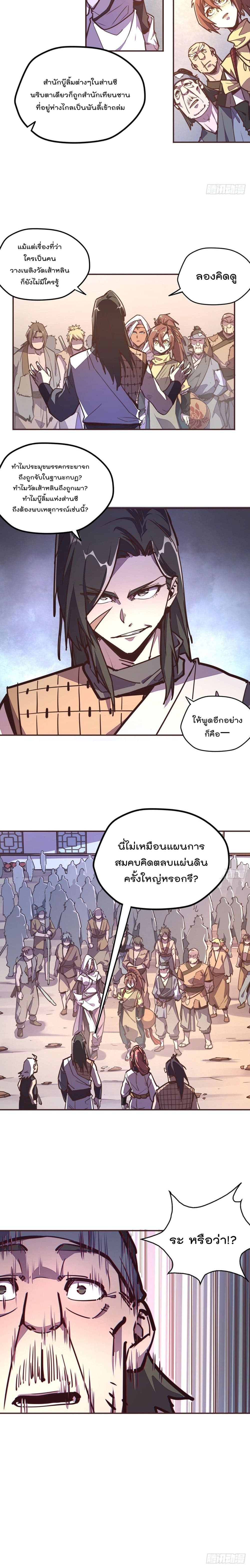 Life And Death page 11
