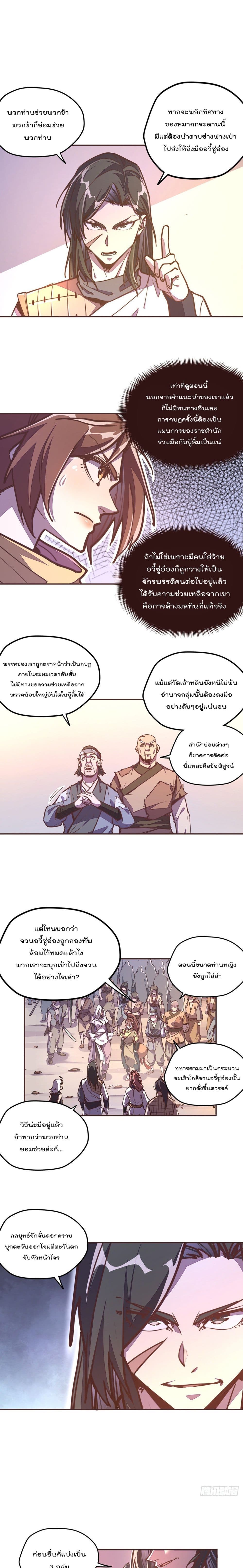 Life And Death page 2