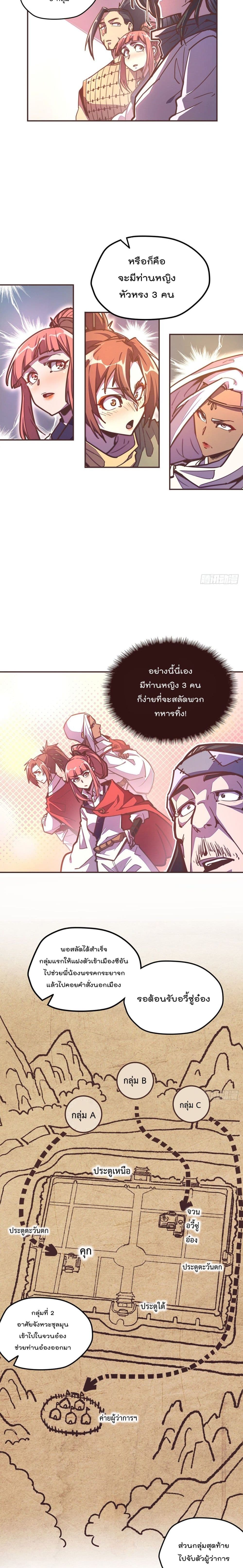 Life And Death page 3