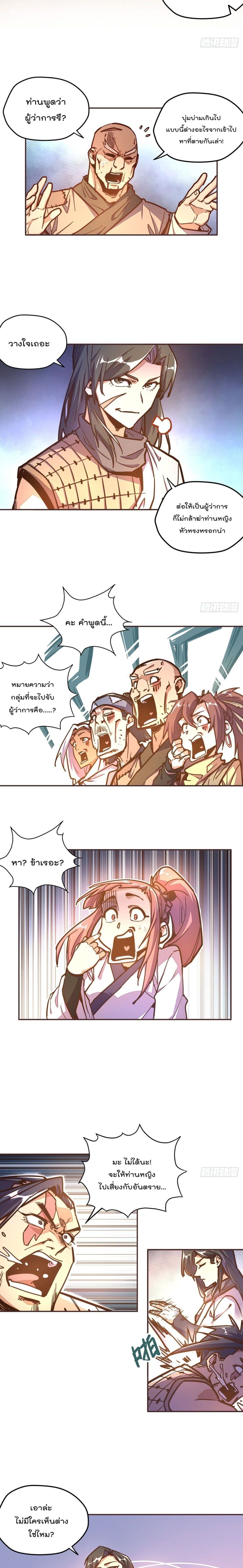 Life And Death page 4