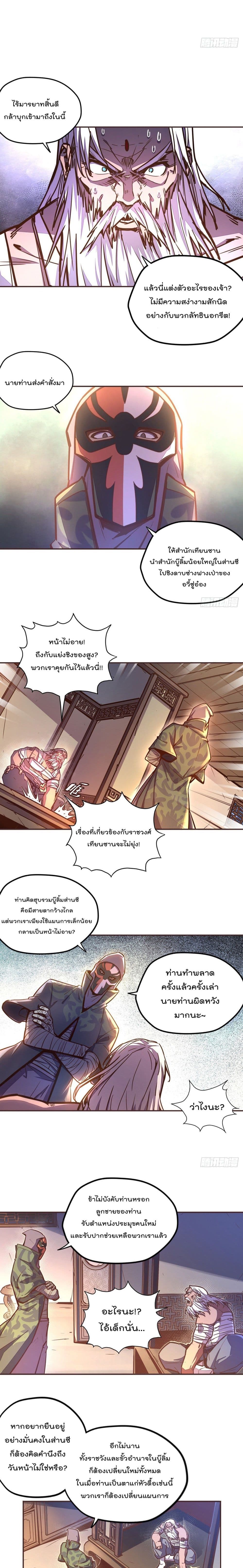 Life And Death page 8