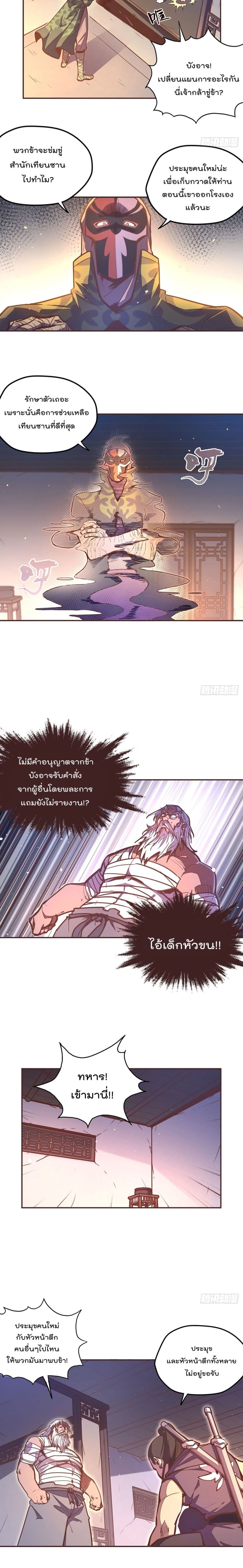 Life And Death page 9