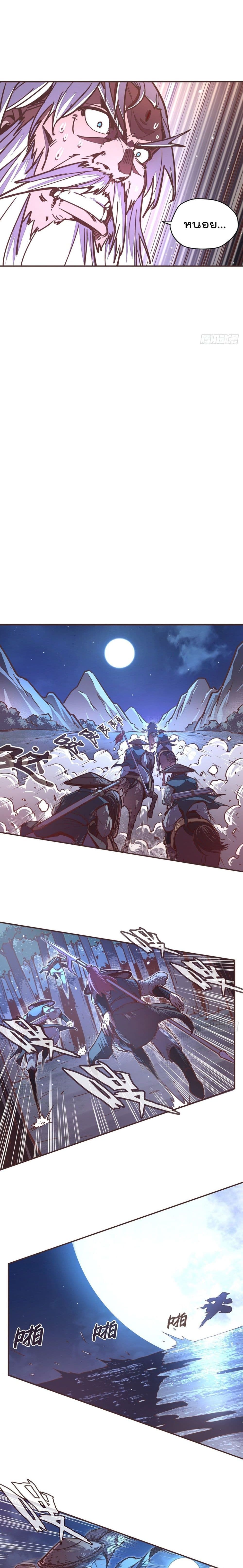 Life And Death page 10