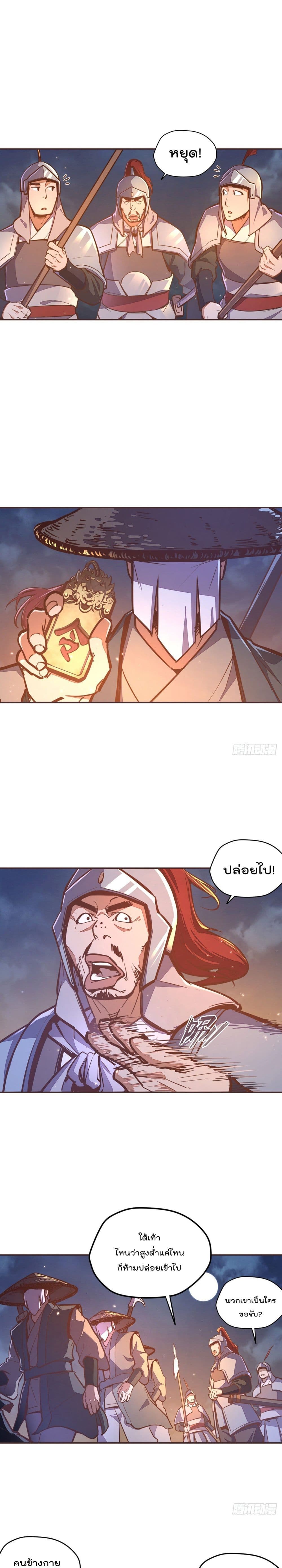 Life And Death page 2