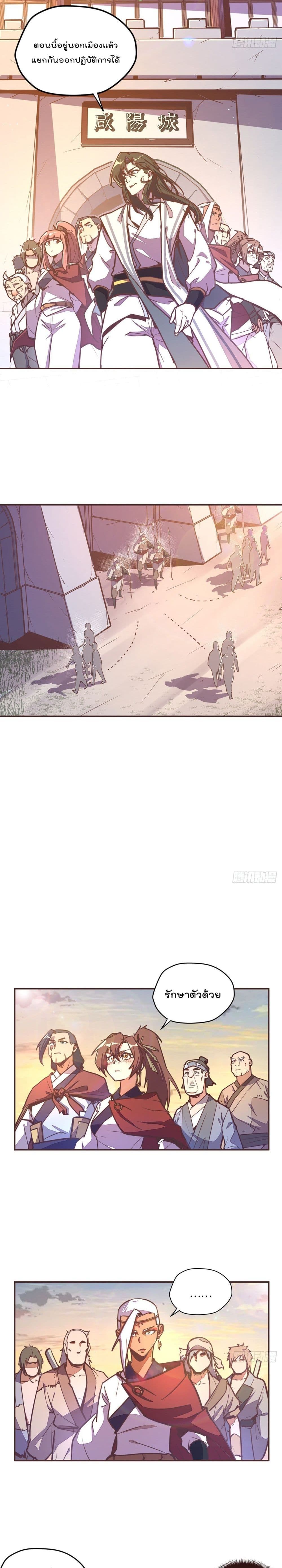 Life And Death page 4