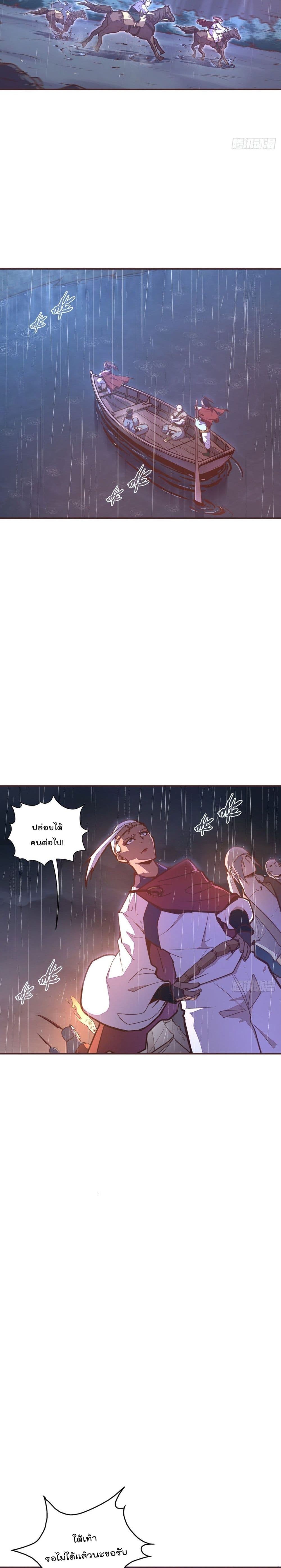 Life And Death page 6