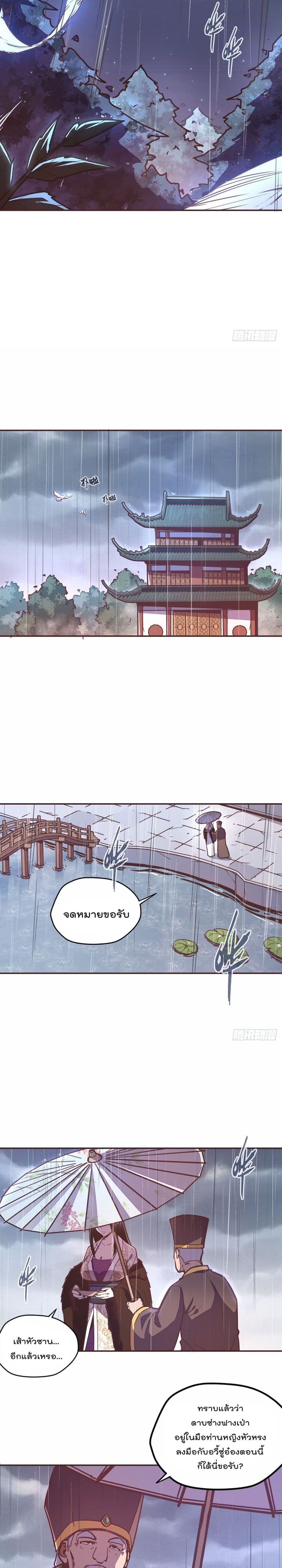 Life And Death page 10