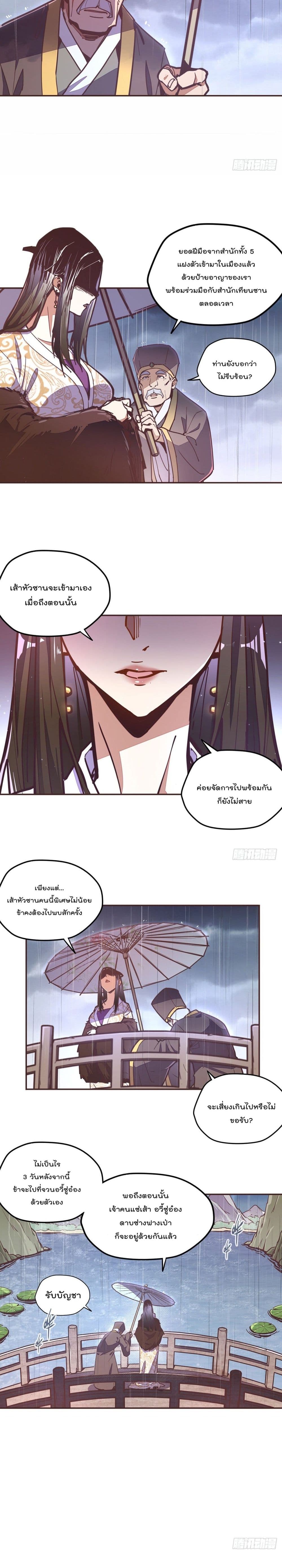 Life And Death page 11